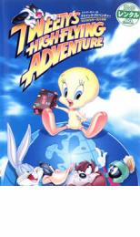 【バーゲンセール】【中古】DVD▼トゥイーティーのフライング・アドベンチャー 80日間世界一周大冒険 レ..