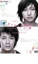 【バーゲンセール】【中古】DVD▼Presents 合い鍵 デラックス版 レンタル落ち