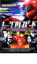 【バーゲンセール】【中古】DVD▼レーシング・スピード レンタル落ち
