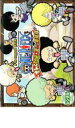 【バーゲンセール】【中古】DVD▼ONE PIECE ワンピース 9THシーズン 特別篇 麦わら劇場&麦わら海賊譚 レンタル落ち