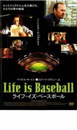 【バーゲンセール　DVD】【中古】DVD▼ライフ・イズ・ベースボール▽レンタル落ち