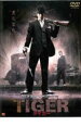 【バーゲンセール】【中古】DVD▼TIGER タイガー レンタル落ち