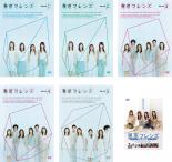全巻セット【中古】DVD▼東京フレンズ(6枚セット)EPISODE1〜5 THE MOVIE レンタル落ち