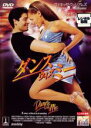 【バーゲンセール】【中古】DVD▼ダンスウィズミー レンタル落ち