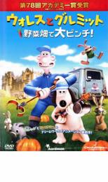 楽天市場】ウォレスとグルミット DVDの通販