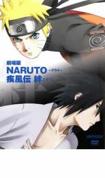 【中古】DVD▼劇場版 NARUTO ナルト 疾風伝 絆 レンタル落ち