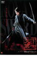 【バーゲンセール】【中古】DVD▼天下第一 第一巻 レンタル落ち