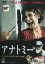 【中古】DVD▼アナトミー レンタル落ち