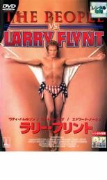 【中古】DVD▼ラリー・フリント レンタル落ち