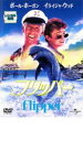 【バーゲンセール】【中古】DVD▼フリッパー レンタル落ち