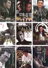 全巻セット【送料無料】【中古】DVD▼新 日本の首領(9枚セット)1〜完結編 レンタル落ち