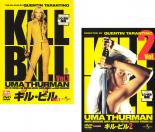 2パック【中古】DVD▼キル・ビル(2枚セット)Vol 1、2 レンタル落ち 全2巻