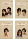 【バーゲンセール】全巻セット【中古】DVD▼韓流恋愛専科(4枚セット)Vol.1、2、3、4 レンタル落ち