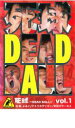 【バーゲンセール】【中古】DVD▼死球 DEAD BALL 1