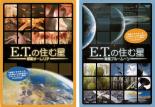 【バーゲンセール】2パック【中古】DVD▼E.T.の住む星(2枚セット)惑星オーレリア・衛星ブルームーン レ..