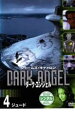【バーゲンセール】【中古】DVD▼ダーク・エンジェル 4 ジュード レンタル落ち