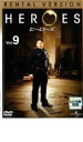【バーゲンセール】【中古】DVD▼HEROES ヒーローズ 9 レンタル落ち