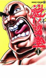 【送料無料】【中古】DVD▼魁!!男塾 劇場版 レンタル落ち