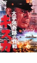 &nbsp;品　番&nbsp;TDV16233R&nbsp;出　演&nbsp;三船敏郎(大村少将)／山村聡(川島中将)／佐藤允(天野少佐)／中丸忠雄(国友大佐)／藤田進(秋谷司令官)／田崎潤(阿久根大佐)／西村晃(赤司参謀)／平田昭彦(工藤軍医長)／久保明(俵少尉)&nbsp;原　作&nbsp;千早正隆&nbsp;監　督&nbsp;丸山誠治&nbsp;制作年、時間&nbsp;1965年&nbsp;95分&nbsp;製作国&nbsp;日本&nbsp;メーカー等&nbsp;東宝&nbsp;ジャンル&nbsp;邦画／戦争／ドラマ&nbsp;&nbsp;【熱血　青春】&nbsp;カテゴリー&nbsp;DVD【熱血　青春】&nbsp;入荷日&nbsp;【2025-04-15】レンタル落ちの中古品です