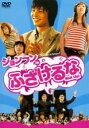 &nbsp;JAN&nbsp;4985914707213&nbsp;品　番&nbsp;TSDR70721&nbsp;出　演&nbsp;ジョンフン／イム・ユジン／チェ・ブラム／オ・ジミョン／ノ・ジュヒョン&nbsp;監　督&nbsp;オ・ジミョン&nbsp;制作年、時間&nbsp;2004年&nbsp;99分&nbsp;製作国&nbsp;韓国&nbsp;メーカー等&nbsp;竹書房&nbsp;ジャンル&nbsp;洋画／アジア／韓国ドラマ／コメディ／ラブストーリ&nbsp;&nbsp;【コメディ 爆笑 笑える 楽しい】&nbsp;カテゴリー&nbsp;DVD【コメディ 爆笑 笑える 楽しい】&nbsp;入荷日&nbsp;【2022-11-01】レンタル落ちの中古品です