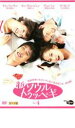 【バーゲンセール】【中古】DVD▼新 ソウルトゥッペギ 4 レンタル落ち