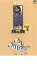 【バーゲンセール】【中古】DVD▼水10! ワンナイR&R 3▽レンタル落ち 474円