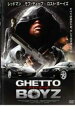 【バーゲンセール】【中古】DVD▼GHETTO BOYZ ゲットー・ボーイズ レンタル落ち
