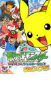 【中古】DVD▼ポケットモンスター アドバンスジェネレーション2005 1 レンタル落ち
