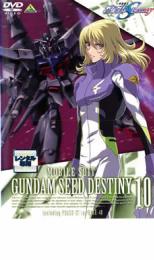 DVD▼機動戦士 ガンダム SEED DESTINY 10 PHASE37〜PHASE40 レンタル落ち