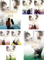 全巻セット【中古】DVD▼君はどの星から来たの(8枚セット)第1話〜第16話 最終 レンタル落ち