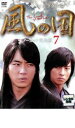 【バーゲンセール】【中古】DVD▼風の国 ノーカット完全版 7 レンタル落ち