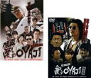 【バーゲンセール】2パック【中古】DVD▼愛しのOYAJI(2枚セット)Vol 1、激突編 レンタル落ち 全2巻