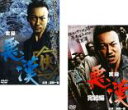 【バーゲンセール】2パック【中古】DVD▼実録 悪漢(2枚セット)Vol.1、完結編 レンタル落ち 全2巻