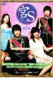 【中古】DVD▼宮S Secret Prince 第7巻 字幕のみ レンタル落ち