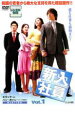 【中古】DVD▼新入社員 Super Rookie 1 レンタル落ち