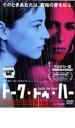 【バーゲンセール】【中古】DVD▼【訳あり】トーク・トゥ・ハー レンタル落ち