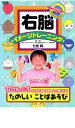 【バーゲンセール】【中古】DVD▼右脳イメージトレーニング たのしい ことばあそび