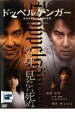 【中古】DVD▼ドッペルゲンガー レンタル落ち