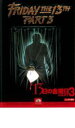 【中古】DVD▼13日の金曜日 PART3 字幕のみ レンタル落ち