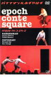 【バーゲンセール】【中古】DVD▼epochcontesquare 宇田川フリーコースターズ バナナマン&おぎやはぎ レンタル落ち