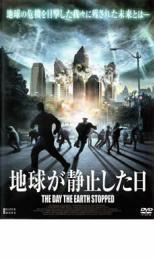【中古】DVD▼地球が静止した日 レンタル落ち