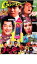 【バーゲンセール】【中古】DVD▼水10! ワンナイR&R 6▽レンタル落ち 395円