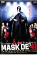 【バーゲンセール】【中古】DVD▼MASK DE 41 マスク・ド・フォーワン レンタル落ち