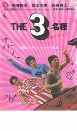 �ڥС����󥻡���ۡ���š�DVD��THE3̾�� ������̣�ǥ�����֥桼