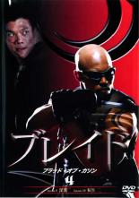 &nbsp;品　番&nbsp;80DRJ20434&nbsp;出　演&nbsp;カーク・ジョーンズ(ブレイド)／ジル・ワグナー(クリスタ)／ニール・ジャクソン(マーカス)／ジェシカ・ガワー(チェイス)／ネルソン・リー(シェン)&nbsp;制作年、時間&nbsp;2006年&nbsp;86分&nbsp;製作国&nbsp;アメリカ&nbsp;メーカー等&nbsp;ハピネット&nbsp;ジャンル&nbsp;洋画／海外TV&nbsp;カテゴリー&nbsp;DVD&nbsp;入荷日&nbsp;【2023-07-26】レンタル落ちの中古品です