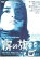 【中古】DVD▼霧の旗▽レンタル落ち 609円