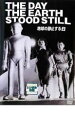 【バーゲンセール】【中古】DVD▼地球の静止する日 レンタル落ち