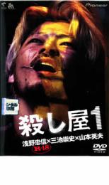 楽天市場】殺し屋1 dvdの通販