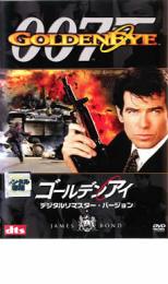 【送料無料】【中古】DVD▼007 ゴールデンアイ デジタル・リマスター・バージョン▽レンタル落ち