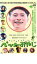 【中古】DVD▼ペットおやじ 280円